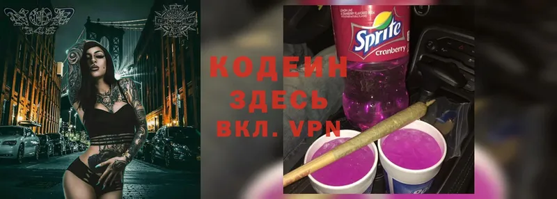 Кодеиновый сироп Lean Purple Drank  Гулькевичи 