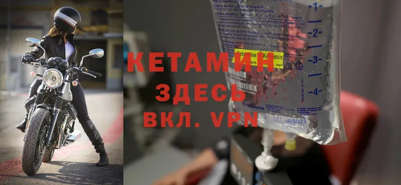 КЕТАМИН ketamine  наркота  Гулькевичи 